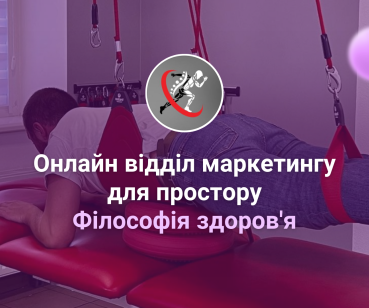Діджитал маркетинг для медичного центру