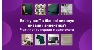 Дизайн