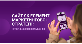 Розробка сайтiв
