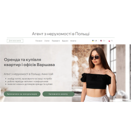 Сайт для Агента з нерухомості в Польщі