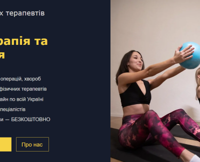 Сайт для об’єднання фізичних терапевтів Разом Rehab