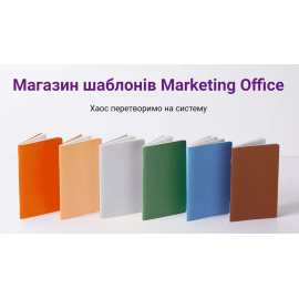 Магазин шаблонів