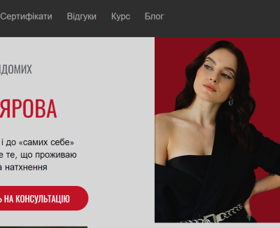 Сайт для гештальт-коуча Ярини Ярової