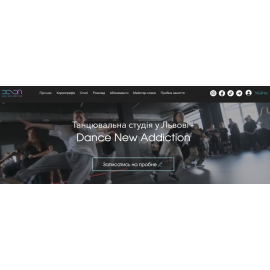 Танцювальна студія у Львові – Dance New Addiction