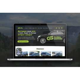 Global Shipping - авто з США
