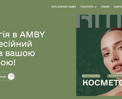 AMBY — новий центр здоров'я у серці Дніпра.