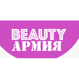 Сайт компании BEAUTY АРМИЯ 