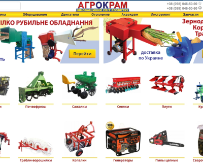 сайт АГРОКРАМ