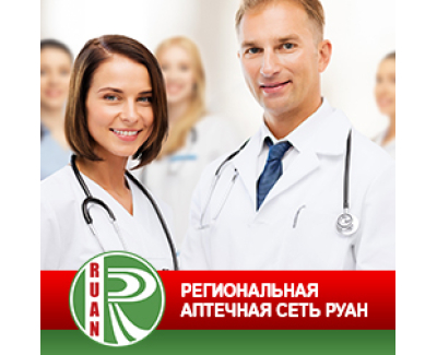 Аптеки РУАН