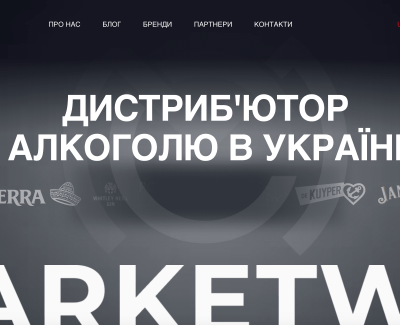 Дистриб'ютор алкоголю в Україні