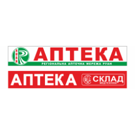Разработка интернет магазина apteka-ruan.com.ua