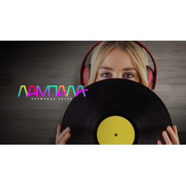 Інтернет-магазин для Lampala