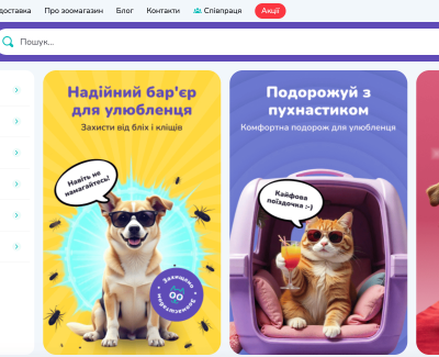 Інтернет магазин ЗООМАСШТАБ