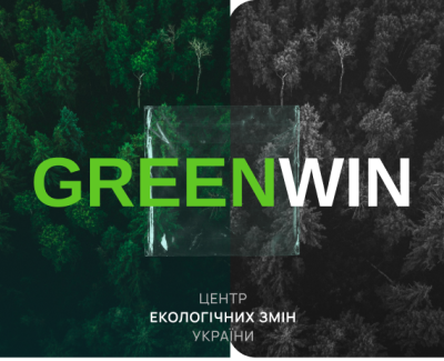 GREENWIN екологічна трансформація України