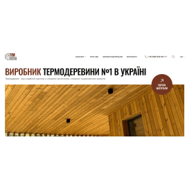 Корпоративний сайт для виробника термодеревини Timbera
