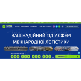 Логістична компанія Save Pro Solutions