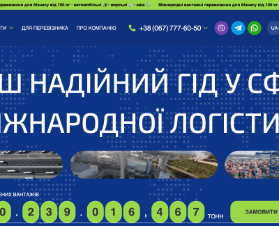 Логістична компанія Save Pro Solutions