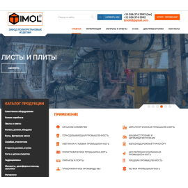 Сайт ТИМОЛ