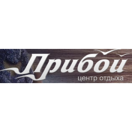 Сайт отеля Прибой