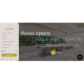 Cалон краси BloomNails