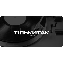 ТІЛЬКИТАК Records