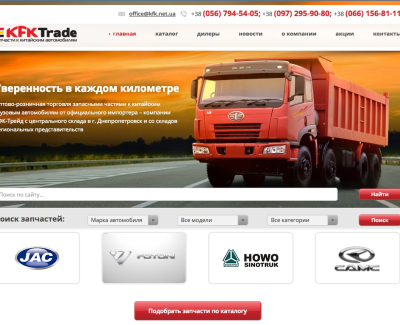 Магазин KFK-Trade