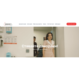 Створення донорської платформи Donor (МОЗ)