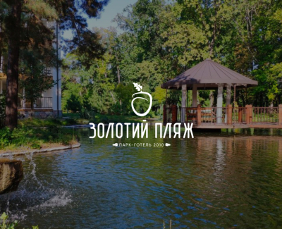 «Золотий пляж» - місце для тихого сімейного відпочинку.