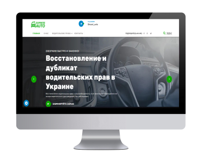 Express Auto
