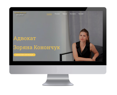Адвокат Конончук