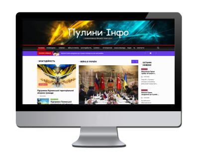 Пулини-Інфо
