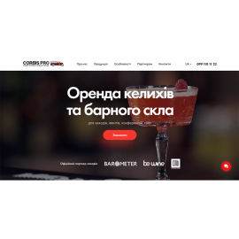 Corbis.pro