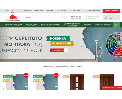 dveribelorussii.md