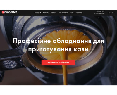 Procoffee