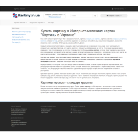 kartiny.in.ua