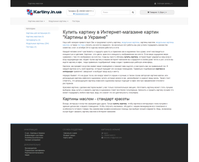 kartiny.in.ua