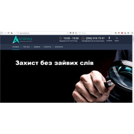 Юридична компанія Асмунд. Рівне Супровід бізнесу