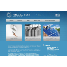 antaresvent.ru