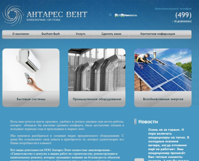 antaresvent.ru