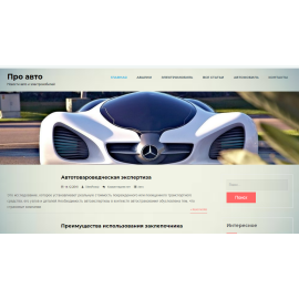autootsenka.ru