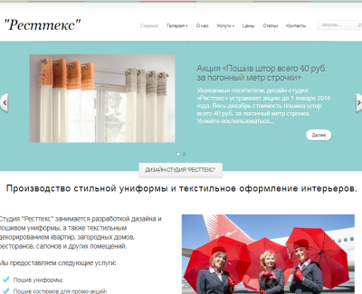 resttex.ru