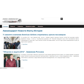 aeroaccidents
