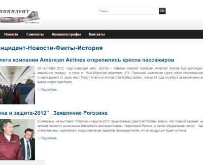 aeroaccidents