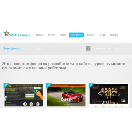 webgroupe.ru