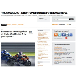 truemaks.ru