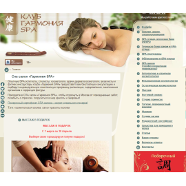 massagetherapist.ru