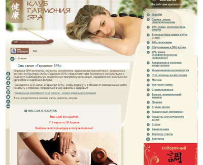 massagetherapist.ru