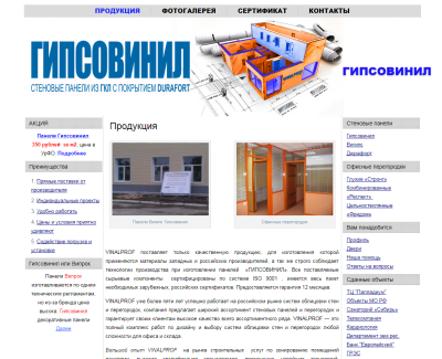 vinalprof.ru