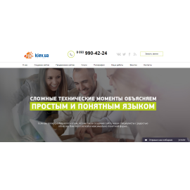 Создание сайтов 