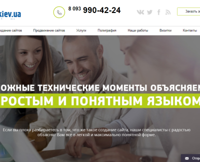 Создание сайтов 